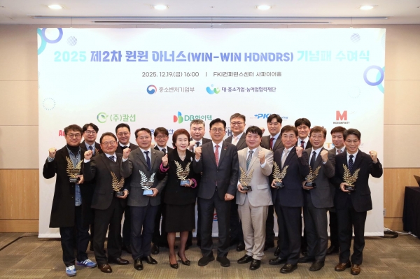 2025년도 제2차 윈윈 아너스 기념패 수여식. (사진=중소벤처기업부)