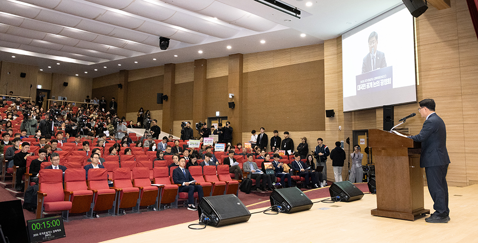 2035 NDC 공청회 모습