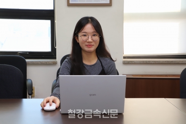 김영은 기자. (사진=철강금속신문)