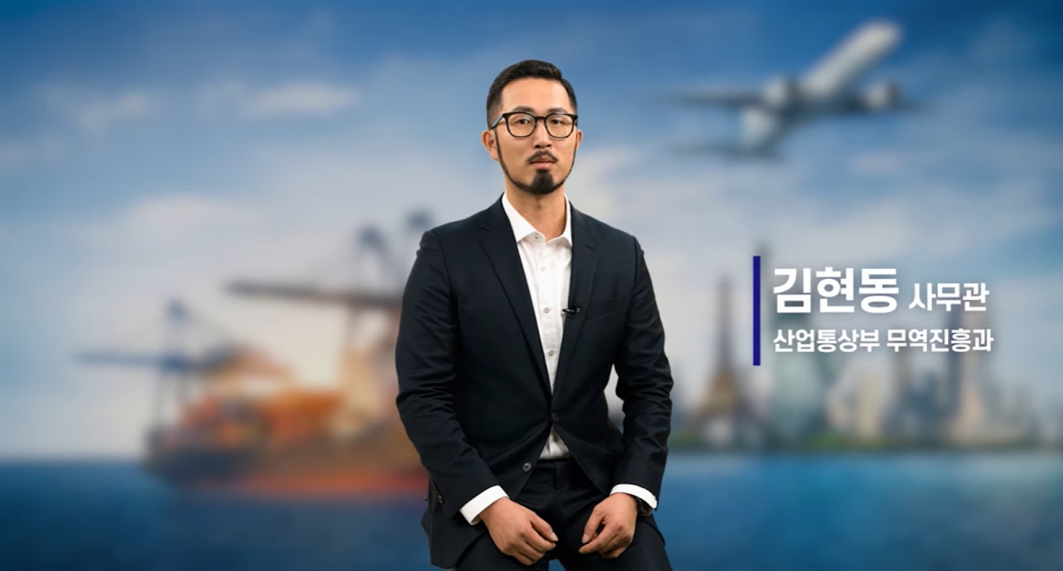 산업부가 업로드한 유튜브 