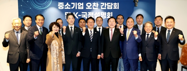 중소기업 오찬간담회 및 K-국정설명회. (사진=중소기업중앙회)