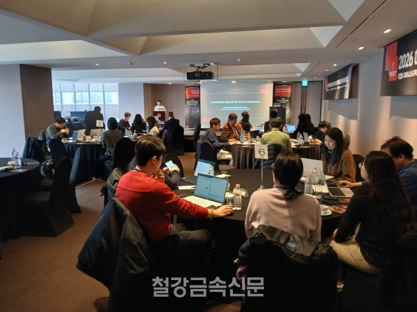 2026 하노버메세 기자간담회. (사진=철강금속신문)