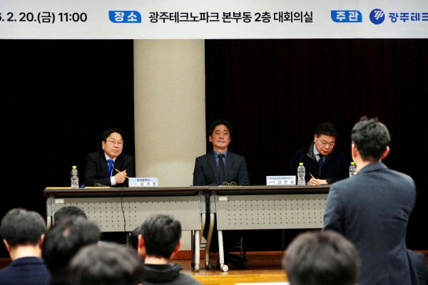 광주·전남 통합으로 여는 산업 비전 설명회. (사진=광주광역시)