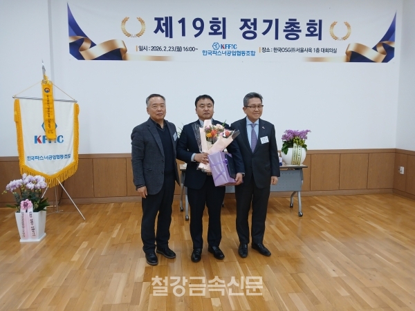 진합 김병기 상무의 중소벤처기업부 장관 표창 수상 기념촬영. (사진=철강금속신문)