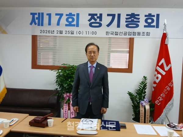 철선조합 박상엽 이사장. (사진=철강금속신문)