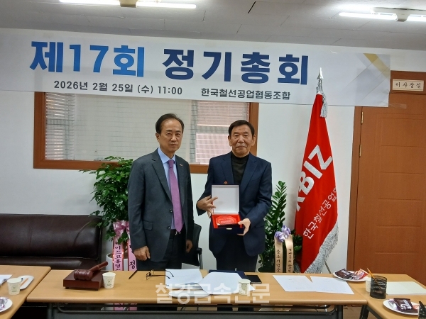 박상엽 이사장(좌)과 안재중 전임 전무(우)의 감사패 수여 기념촬영. (사진=철강금속신문)