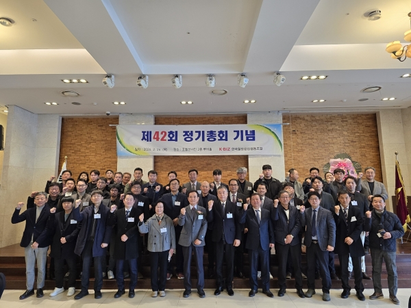 철망조합의 ‘제42회 정기총회’. (사진=철망조합)