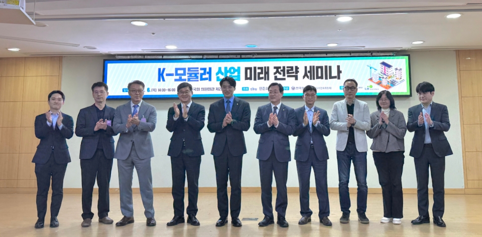 지난해 11월, 한국철강협회가 국회의원회관 제2소회의실에서 