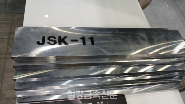 특수강, 선재업계의 디커플링 문제 해결을 위해서는 소재-부품-수요업계로 이어지는 공급망 내 협력 강화가 필요하다는 의견이 나온다. 사진은 국내에 유통 중인 중국산 금형강. (사진=철강금속신문)