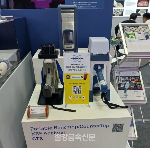 브루커코리아의 휴대용 XRF 분석기 ‘CTX’. (사진=철강금속신문)