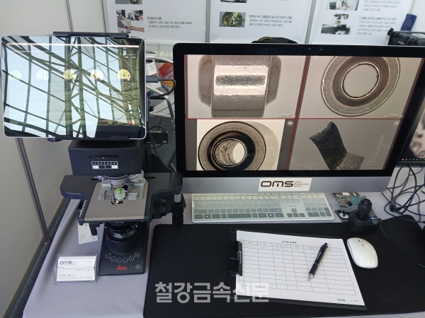 OMS의 금속재료용 현미경 ‘Leica DM2700 M’. (사진=철강금속신문)