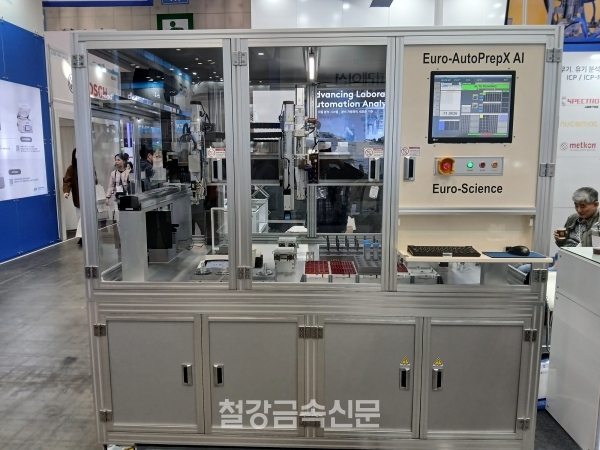 유로사이언스의 자동화 시료 도징 및 전처리 시스템 ‘Euro AutoPrepX AI’. (사진=철강금속신문)