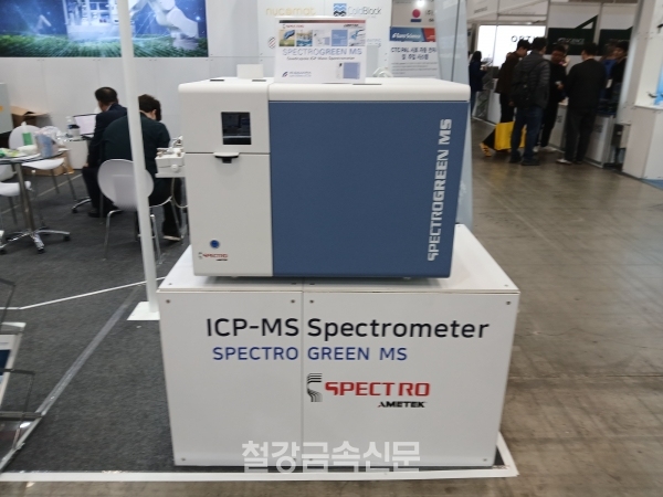 유로사이언스의 초정밀 성분 분석기 ‘SPECTROGREEN MS’. (사진=철강금속신문)