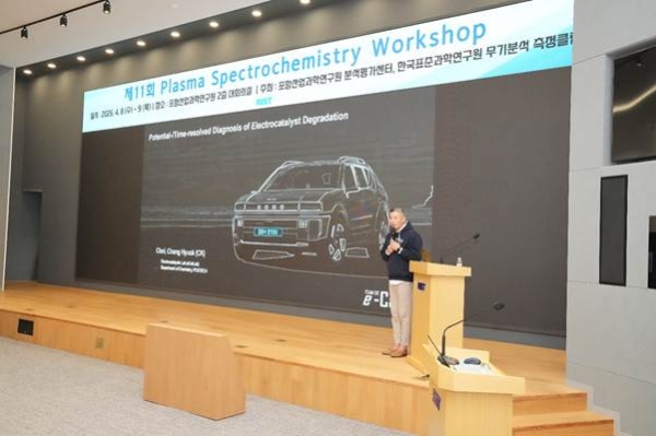 포스텍 최창혁 교수가 ‘Potential-/Time-resolved Diagnosis of Electrocatalyst Degradation’ 이라는 주제로 기조강연을 하고 있다. RIST