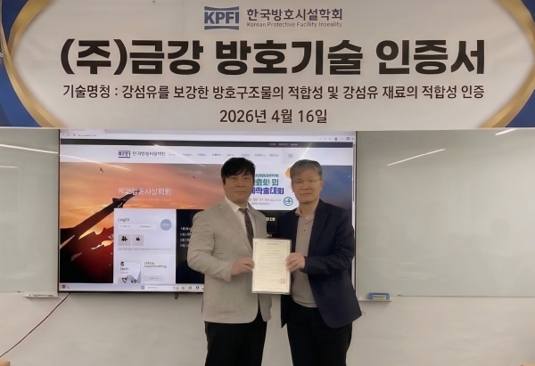 금강 방호기술 인증서 수여식 기념촬영. 왼쪽이 김경찬 금강 대표이사, 오른쪽이 박홍근 한국방호시설학회 회장. (사진=금강)