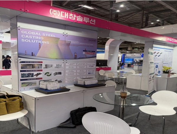 대창솔루션의 ‘2026 부산국제원자력산업전’ 전시부스. (사진=대창솔루션)