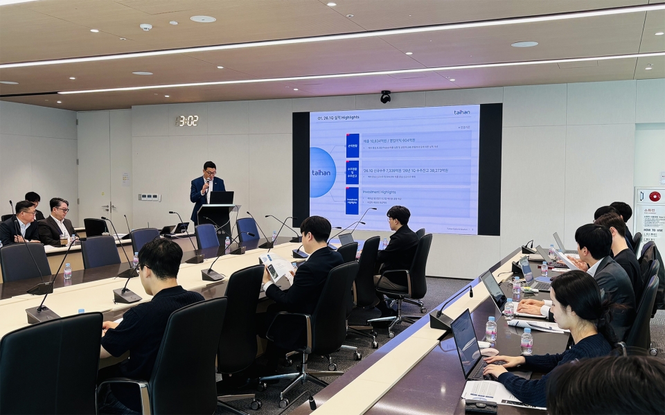 대한전선이 1분기 기업설명회를 진행하고 있다./대한전선 제공