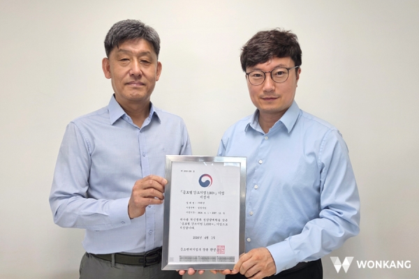 글로벌강소기업 1,000+ 프로젝트 선정 기념촬영. (사진=원강)