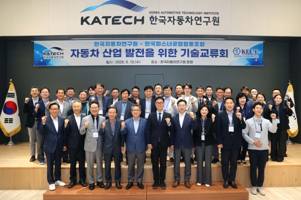 파스너조합의 ‘2026년도 조합원사 CEO 교류회’ 기념찰영. (사진=파스너조합)
