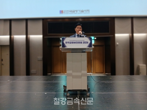 한국금형기술사회 장준수 회장. (사진=철강금속신문)