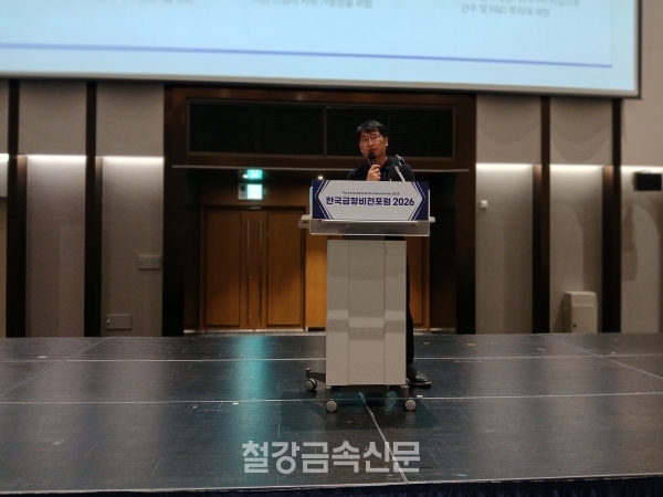 삼성전자 생산기술연구소 박민상 그룹장. (사진=철강금속신문)