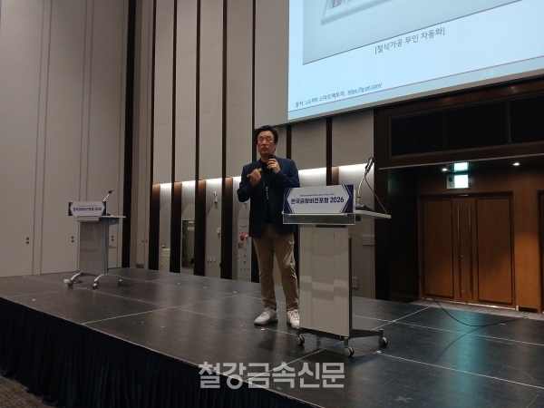 LG전자 생산기술원 김준민 실장. (사진=철강금속신문)