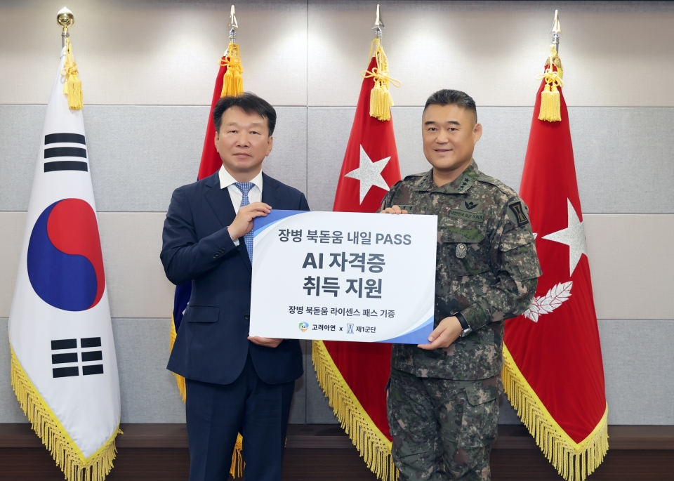 정무경 고려아연 지속가능경영부문 사장(왼쪽)과 한기성 육군 제1군단장(중장)이 지난 18일 경기도 고양시 제1군단에서 열린 