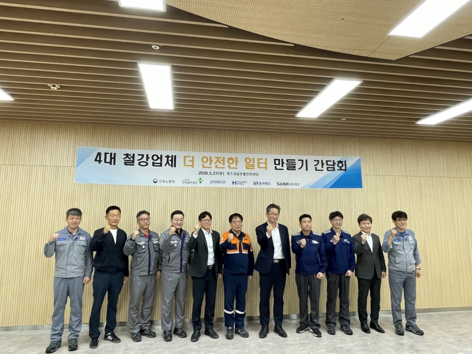 고용노동부 포항지철 제공