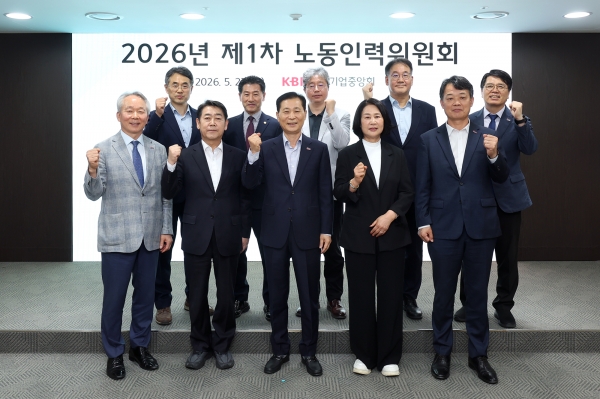 2026년 제1차 노동인력위원회. (사진=중소기업중앙회)