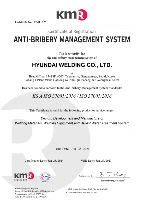 부패방지경영시스템 ISO 37001 인증서. (출처=현대종합금속)
