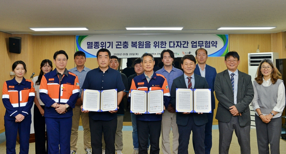 28일 고려아연 온산제련소에서 '멸종위기 곤충 복원 및 생물다양성 증진을 위한 업무협약' 체결식이 열렸다. 앞줄 왼쪽 세번째부터 이용화 ㈜숲속의작은친구들 대표, 박성웅 고려아연 온산제련소 경영지원본부장, 최승운 국립생태원 멸종위기종복원센터장. (사진 제공=고려아연)
