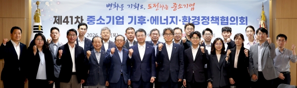 제41차 중소기업 기후·에너지·환경정책협의회. (사진=중소기업중앙회)