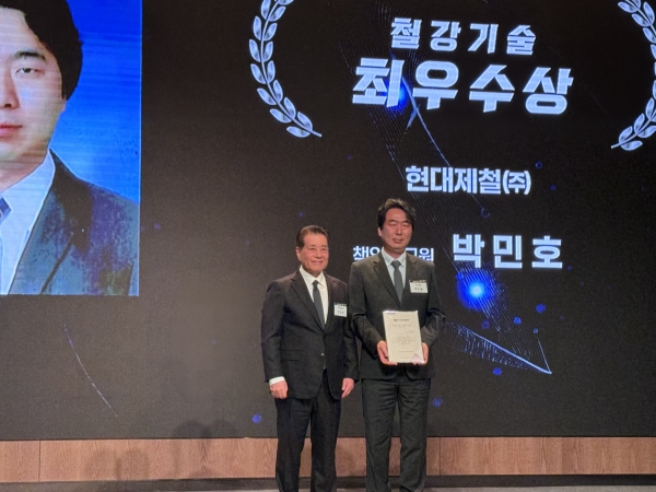 현대제철 박민호 책임매니저