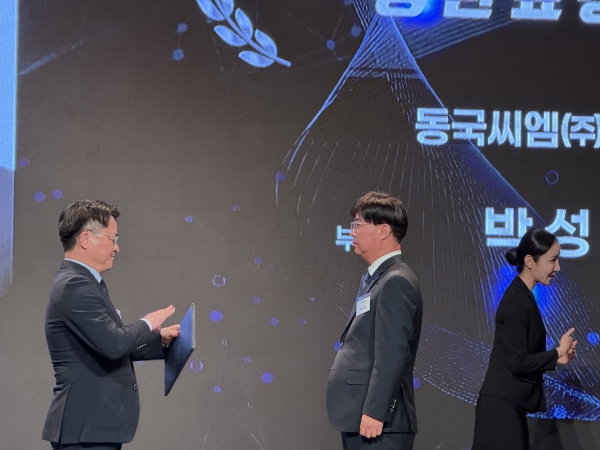 동국씨엠 박성민 부장