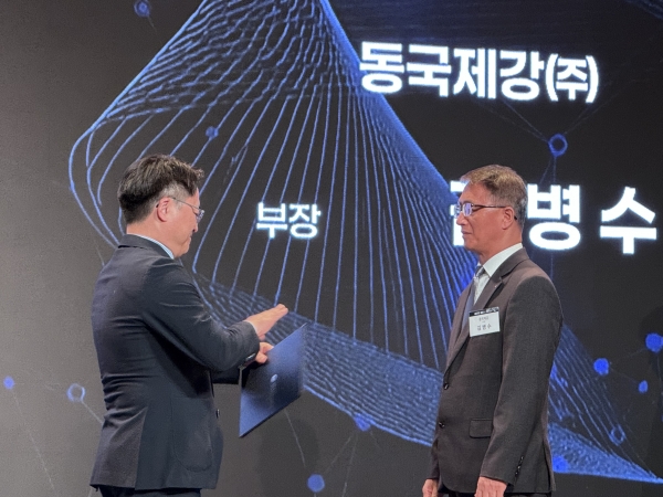 동국제강 김병수 부장