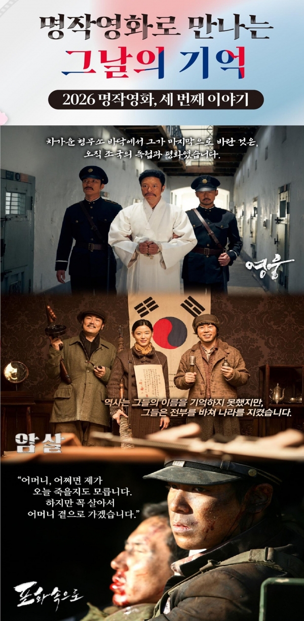 포스코 포항제철소 효자아트홀 명작영화 포스터