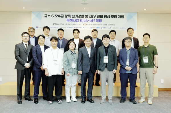 포스코가 11일 포항산업과학연구원(RIST)에서 현대자동차를 비롯한 10개 산·학·연 기관과 차세대 전기강판 기술개발 협력 킥오프 미팅을 개최하고 기념촬영을 하고 있다. 포스코