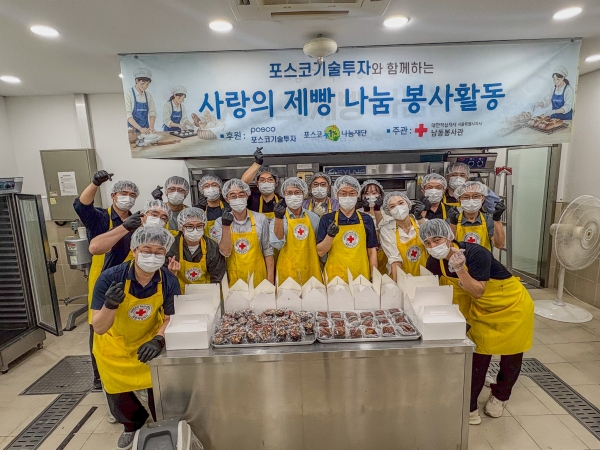 포스코기술투자 임직원들이 대한적십자사 서울지사와 함께 아동·청소년 지원을 위한 제빵 나눔 봉사활동을 실시했다. 사진은 봉사활동 참가자들의 기념촬영 모습. 대한적십자사