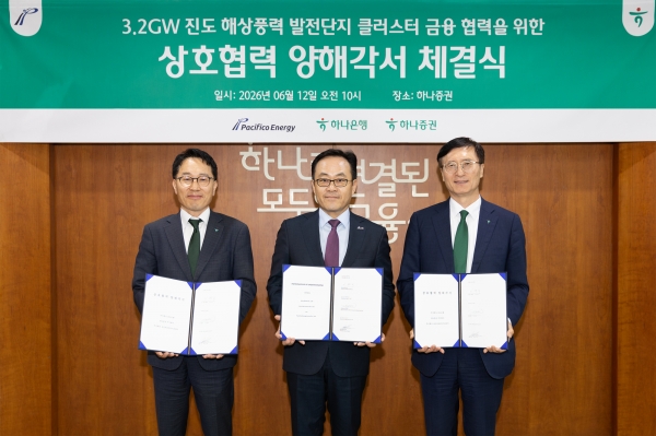 3.2GW 진도 해상풍력 발전단지 클러스터 금융 협력을 위한 상호협력 양해각서 체결식. (사진=퍼시피코 에너지 코리아)
