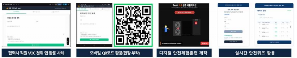 [세아창원특수강] Gemini Canva 활용, 상호작용 및 양방향 소통앱 개발 및 적용현황