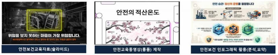 [세아창원특수강] Notebook LM 활용, 현장 데이터 기반 맞춤형 교육 콘텐츠 생성