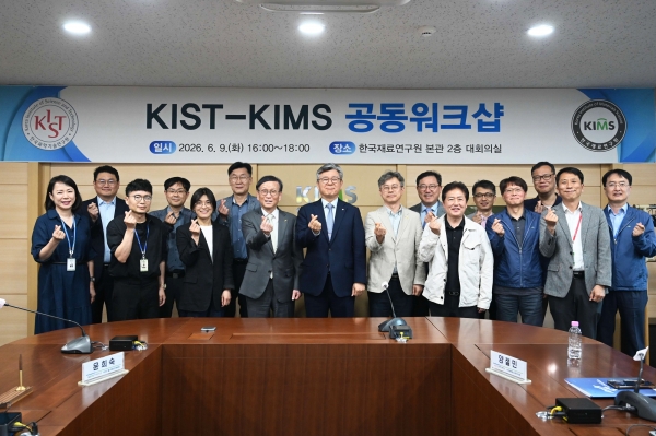 한국재료연구원(KIMS)과 한국과학기술연구원(KIST)이 공동워크샵을 개최했다. 왼쪽에서 일곱 번째가 KIMS 최철진 원장, 여덟 번째가 KIST 오상록 원장. (사진=재료연구원)
