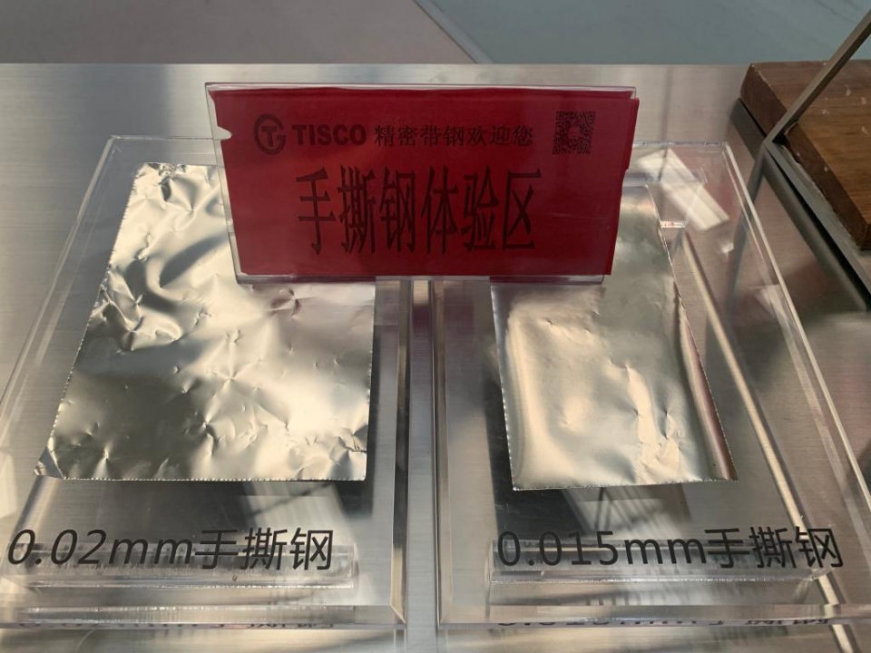사진은 이해를 돕기위한 중국 티스코(TISCO)의 STS포일 제품 사진