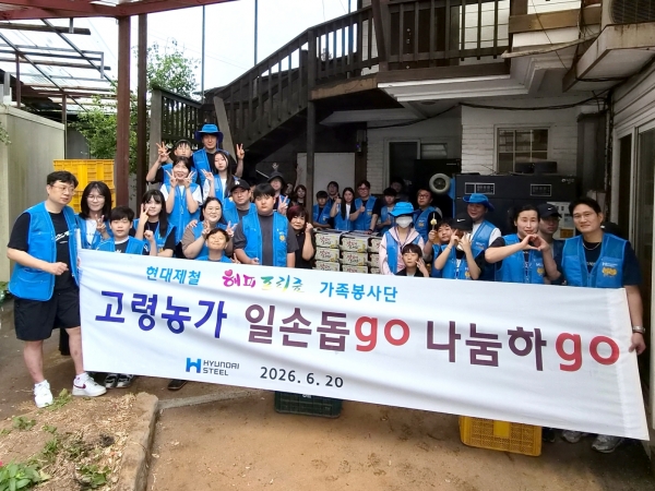 현대제철 해피프리즘 가족봉사단이 지난 20일 송악읍 고대리 소재 고령 농가에서 농촌 일손 돕기 활동에 앞서 기념촬영을 했다. 현대제철
