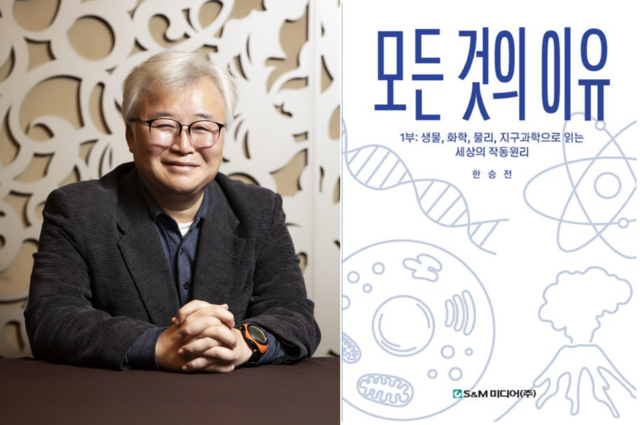 ▲ 한승전_모든것의이유