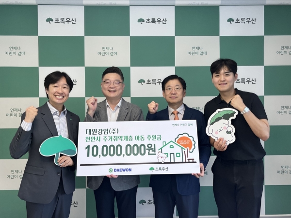 초록우산-대원강업의 천안시 주거취약계층 아동 위한 꿈자람하우스 1천만원 후원금 전달식. 좌측부터 초록우산 김우현 충남지역본부장, 대원강업주식회사 김민성 이사, 박민희 사장, 김성훈 사원. (사진=초록우산 충남지역본부)