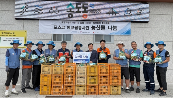 포항제철소 에코팜봉사단이 직접 재배·수확한 감자 500kg을 지역 취약계층에 전달하기에 앞서 기념촬영을 하고 있다.