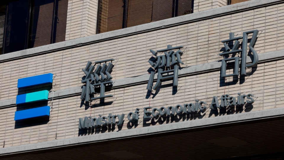 대만 경제부