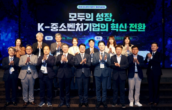 제4회 중소벤처기업연구 통합학술대회. (사진=중소기업중앙회)