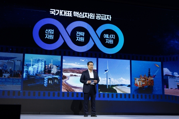 장인화 포스코그룹 회장이 2일 열린 CEO 인베스터데이에서 그룹의 